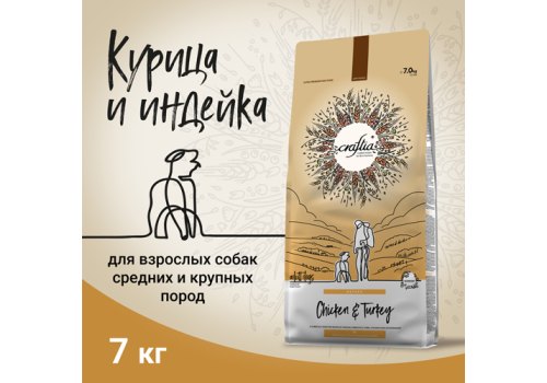 Craftia Natura Dog Adult Medium & Large Breed Chicken & Turkey / Сухой корм Крафтия для взрослых собак Средних и Крупных пород Курица индейка