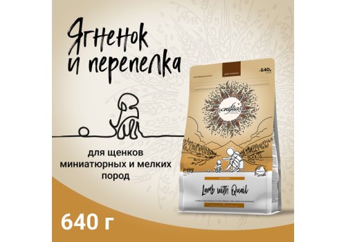 Craftia Natura Puppy Toy & Small Breed Chicken & Turkey / Сухой корм Крафтия для Щенков Миниатюрных и Мелких пород Ягненок перепелка