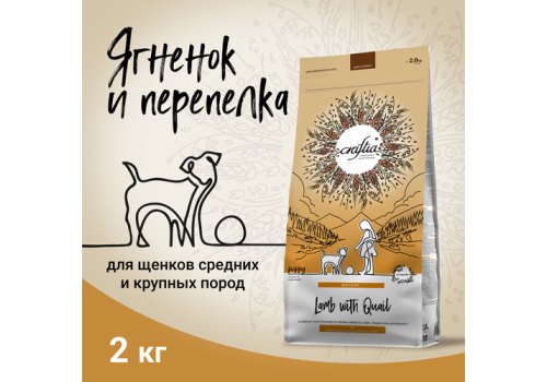 Craftia Natura Puppy Medium & Large Breed Lamb with Quail / Сухой корм Крафтия для Щенков Средних и Крупных пород Ягненок перепелка