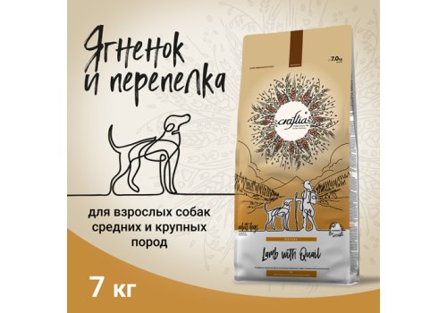 Craftia Natura Dog Adult Medium & Large Breed Lamb with Quail / Сухой корм Крафтия для взрослых собак Средних и Крупных пород Ягненок перепелка