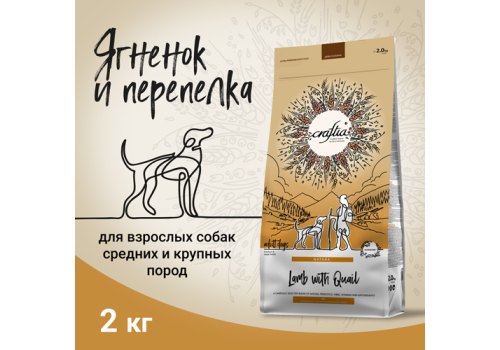 Craftia Natura Dog Adult Medium & Large Breed Lamb with Quail / Сухой корм Крафтия для взрослых собак Средних и Крупных пород Ягненок перепелка