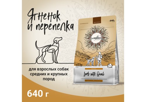 Craftia Natura Dog Adult Medium & Large Breed Lamb with Quail / Сухой корм Крафтия для взрослых собак Средних и Крупных пород Ягненок перепелка