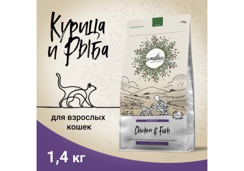 Craftia Harmona Cat Adult Chicken & Fish / Сухой корм Крафтия для взрослых кошек Курица рыба