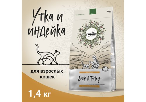 Craftia Harmona Cat Adult Duck & Turkey / Сухой корм Крафтия для взрослых кошек Утка индейка