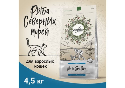 Craftia Harmona Cat Adult North Sea Fish / Сухой корм Крафтия для взрослых кошек Рыба Северного моря