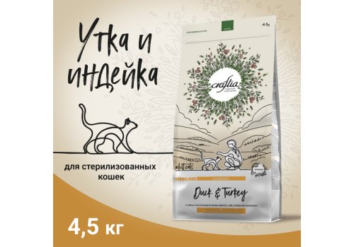 Craftia Harmona Cat Sterilised Duck & Turkey / Сухой корм Крафтия для Стерилизованных кошек Утка индейка