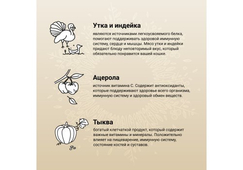 Craftia Harmona Cat Sterilised Duck & Turkey / Сухой корм Крафтия для Стерилизованных кошек Утка индейка