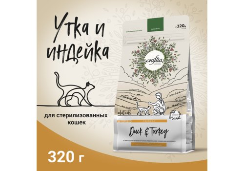 Craftia Harmona Cat Sterilised Duck & Turkey / Сухой корм Крафтия для Стерилизованных кошек Утка индейка
