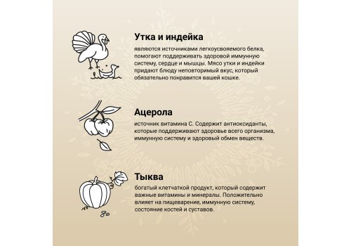 Craftia Harmona Cat Sterilised Duck & Turkey / Сухой корм Крафтия для Стерилизованных кошек Утка индейка