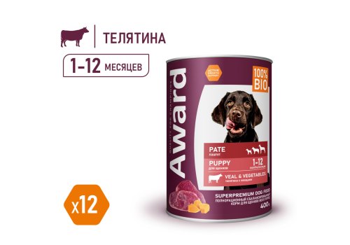 Award Puppy / Влажный корм Авард для Щенков от 1 месяца Паштет из Телятины с овощами (цена за упаковку)