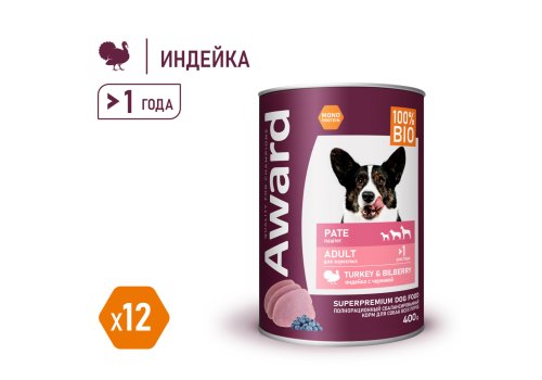 Award Adult / Влажный корм Авард для взрослых собак Паштет из Индейки с черникой (цена за упаковку)