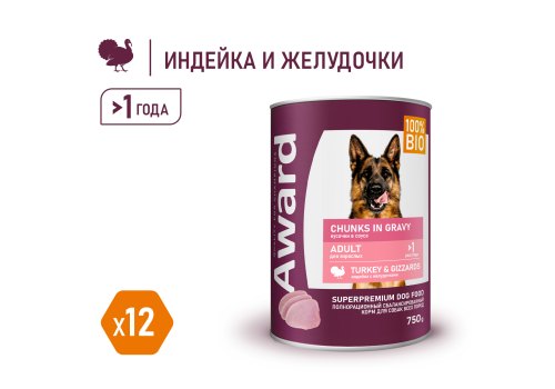Award Adult / Влажный корм Авард Консервы для взрослых собак Кусочки с Индейкой и желудочками в соусе (цена за упаковку) Award Adult / Влажный корм Авард Консервы для взрослых собак Кусочки с Индейкой и желудочками в соусе (цена за упаковку)