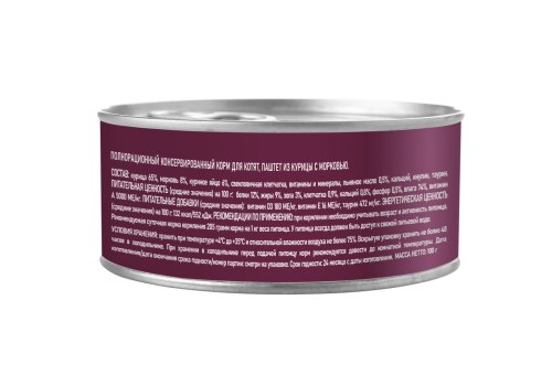 Award Kitten / Влажный корм Авард для Котят Паштет из Курицы с морковью (цена за упаковку)