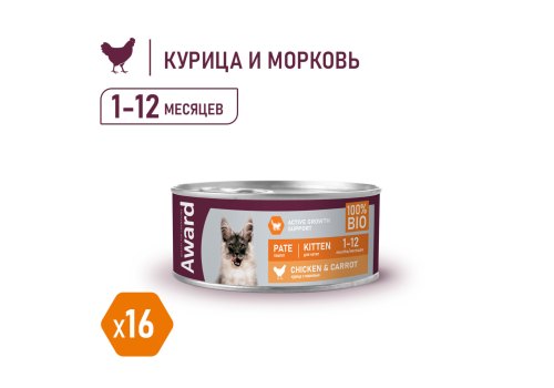 Award Kitten / Влажный корм Авард для Котят Паштет из Курицы с морковью (цена за упаковку)