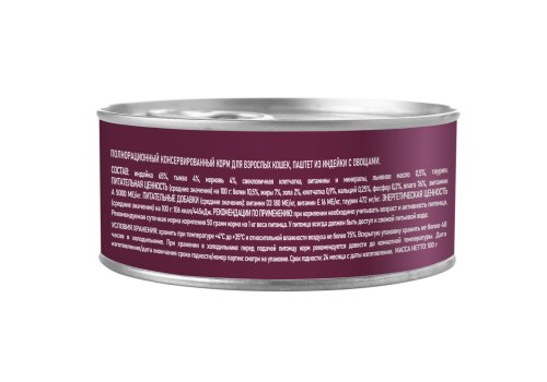 Award Adult / Влажный корм Авард для взрослых кошек Паштет из Индейки с овощами (цена за упаковку)