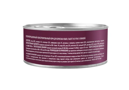 Award Adult / Влажный корм Авард для взрослых кошек Паштет из Утки с клюквой (цена за упаковку)