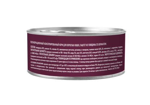 Award Adult / Влажный корм Авард для взрослых кошек Паштет из Говядины со шпинатом (цена за упаковку)