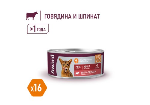 Award Adult / Влажный корм Авард для взрослых кошек Паштет из Говядины со шпинатом (цена за упаковку)