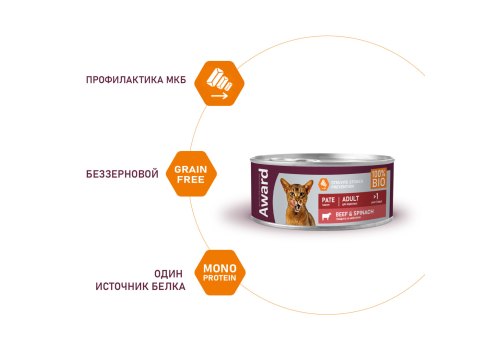 Award Adult / Влажный корм Авард для взрослых кошек Паштет из Говядины со шпинатом (цена за упаковку)