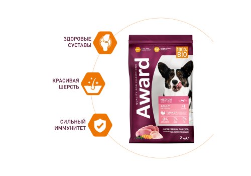 Award Medium Adult / Сухой корм Авард для взрослых собак Средних пород Индейка курица морковь черная смородина