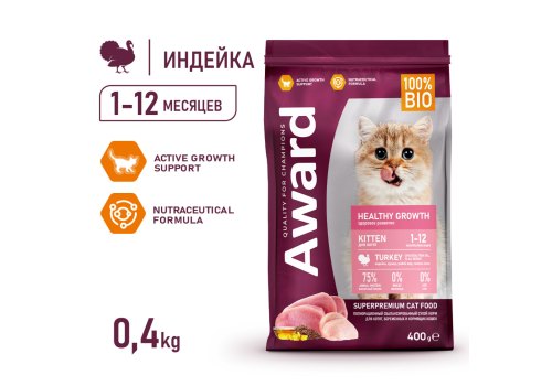 Award Kitten Healthy growth / Сухой корм Авард для Котят от 1 месяца, беременных и кормящих кошек Индейка курица рыбий жир семя льна