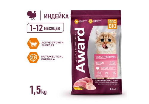 Award Kitten Healthy growth / Сухой корм Авард для Котят от 1 месяца, беременных и кормящих кошек Индейка курица рыбий жир семя льна