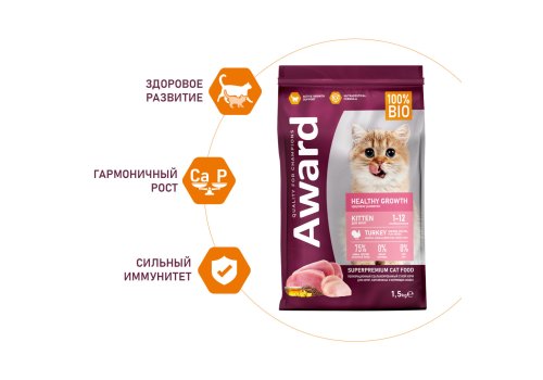 Award Kitten Healthy growth / Сухой корм Авард для Котят от 1 месяца, беременных и кормящих кошек Индейка курица рыбий жир семя льна