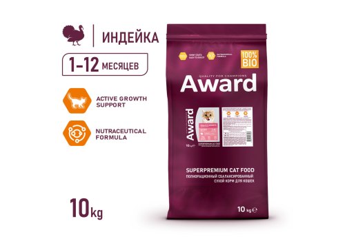 Award Kitten Healthy growth / Сухой корм Авард для Котят от 1 месяца, беременных и кормящих кошек Индейка курица рыбий жир семя льна