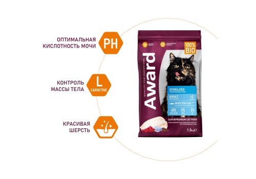 Award Adult Sterilized / Сухой корм Авард для взрослых Стерилизованных кошек Белая рыба семя льна клюква цикорий
