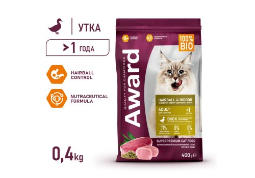 Award Hairball & Indoor / Сухой корм Авард для взрослых Домашних кошек для Выведения шерсти Утка индейка зеленая чечевица юкка Шидигера