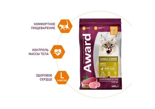 Award Hairball & Indoor / Сухой корм Авард для взрослых Домашних кошек для Выведения шерсти Утка индейка зеленая чечевица юкка Шидигера