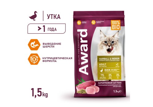 Award Hairball & Indoor / Сухой корм Авард для взрослых Домашних кошек для Выведения шерсти Утка индейка зеленая чечевица юкка Шидигера