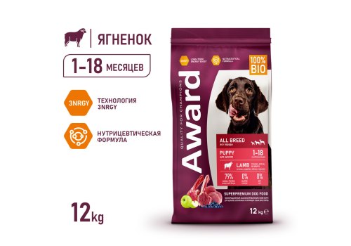 Award Puppy All Breed / Сухой корм Авард для Щенков от 1 месяца, беременных и кормящих собак всех пород Ягненок индейка яблоко черника