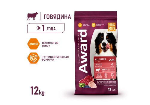 Award All Breed Adult / Сухой корм Авард для взрослых собак всех пород Говядина курица брокколи черника