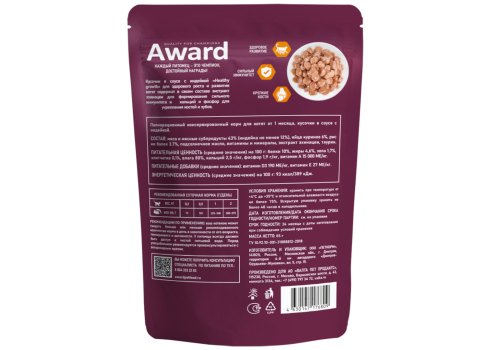 Award Kitten Healthy growth / Влажный корм Паучи Авард для Котят от 1 месяца Кусочки в соусе с Индейкой (цена за упаковку)