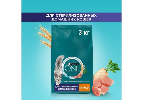 PURINA ONE STERILISED / Сухой корм Пурина УАН для взрослых стерилизованных кошек с курицей