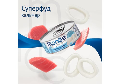 Monge Supreme Sterilised Tuna with Calamari / Влажный корм Консервы Монж для Стерилизованных кошек из Тунца с кальмаром (цена за упаковку)