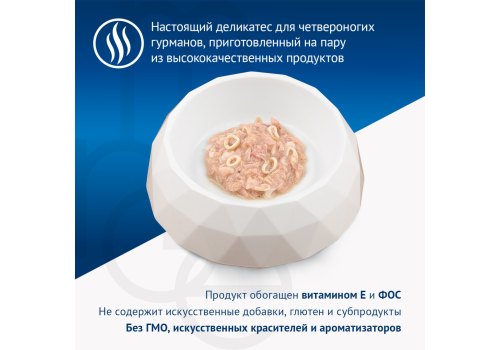 Monge Supreme Sterilised Tuna with Calamari / Влажный корм Консервы Монж для Стерилизованных кошек из Тунца с кальмаром (цена за упаковку)