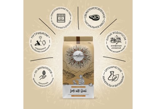 Craftia Natura Dog Adult Toy & Small Breed Lamb with Quail / Сухой корм Крафтия для взрослых собак Миниатюрных и Мелких пород Ягненок перепелка