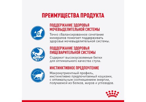 Royal Canin Indoor / Влажный корм (Консервы-Паучи) Роял Канин Индор для Стерилизованных кошек Живущих в помещении в Соусе (цена за упаковку)