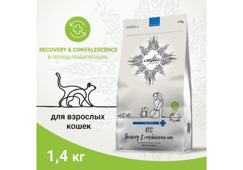 Craftia Galena Cat Recovery & Convalescence Care / Ветеринарный сухой корм Крафтия для кошек Поддержка в период Восстановления и Реабилитации