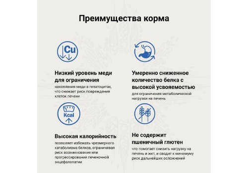 Craftia Galena Dog Hepatic Care / Ветеринарный сухой корм Крафтия для собак при Заболеваниях Печени