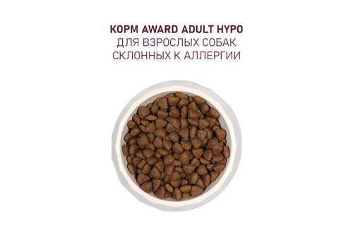 Award All Breed Adult Hypo / Сухой гипоаллергенный корм Авард для взрослых собак всех пород Свинина брусника груша розмарин