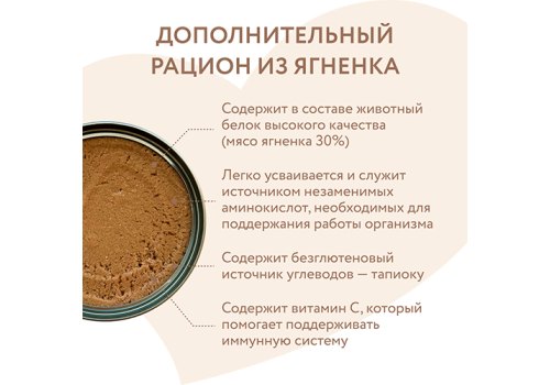 Мнямс Влажный корм для собак и щенков старше 6 месяцев Мусс из Ягненка (цена за упаковку)