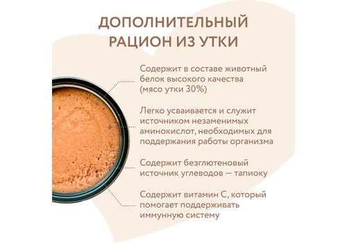 Мнямс Влажный корм для собак и щенков старше 6 месяцев Мусс из Утки (цена за упаковку)