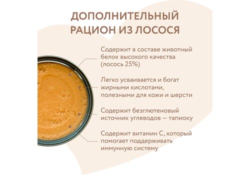 Мнямс Влажный корм для собак и щенков старше 6 месяцев Мусс из Лосося (цена за упаковку)