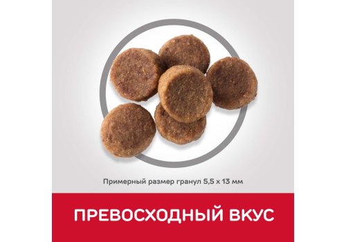 Hills Science Plan Puppy Large / Сухой корм Хиллс для Щенков Крупных пород Курица