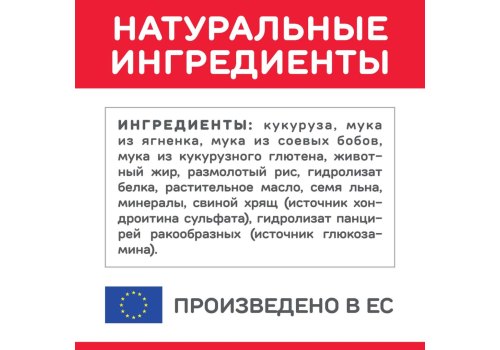 Hills Science Plan Adult 1-5 Large Lamb & Rice / Сухой корм Хиллс для собак Крупных пород Ягненок с рисом