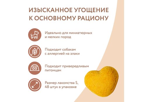 Мнямс Лакомство Фросты для собак и щенков с 4 месяцев из Курицы S (цена за упаковку)