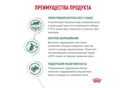 Royal Canin Satiety Weight Management SAT34 / Ветеринарный влажный корм (Консервы-Паучи) Роял Канин Сетаети Вейт Менеджмент для кошек Контроль избыточного веса (цена за упаковку)